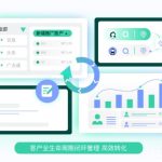 医疗行业CRM线索收集和管理系统：提升客户关系管理的新策略