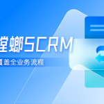 大健康行业SCRM企业微信运营系统-螳螂SCRM系统