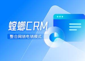打造智慧医疗服务，医院CRM系统引领患者管理新潮流