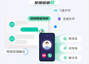 医美行业AI套电机器人功能点-上万种话术套电-螳螂医云