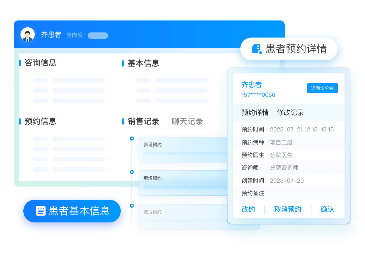 医疗行业CRM系统插图28北京螳螂科技{官网}-医疗AI在线客服系统-医疗CRM系统