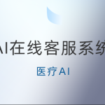 AI在线客服：革新客户服务体验的未来之路-螳螂AI在线客服系统
