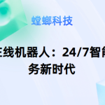 AI智能在线客服的优势-医院AI机器人对话系统-AI客服