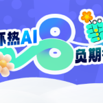 螳螂科技CEO江涛：AI+私域加速营销新变革！