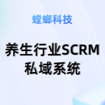 大健康私域运营：如何利用SCRM与直播实现线上获客？