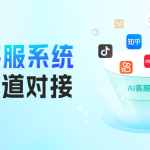 医院AI客服系统以“患者”为主导的AI 智能客服系统