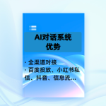 AI客服系统在肿瘤科专科医院的应用_肿瘤科室AI对话客服