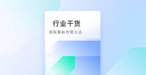 什么是私域流量，如何做好私域运营？-螳螂SCRM私域营销管理系统