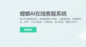 汽车行业客服痛点：多系统切换低效，螳螂AI如何实现统一智能管理