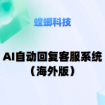 AI在线客服系统如何助力电商零售对接小红书流量高峰-小红书AI客服系统