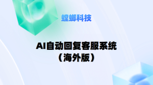 AI在线客服系统如何助力电商零售对接小红书流量高峰-小红书AI客服系统