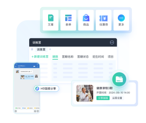 电商零售如何借助SCRM私域引流系统抢占小红书-电商零售SCRM私域系统