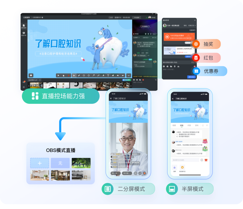 螳螂科技大健康机构如何搭建SCRM私域直播系统?一站式落地指南