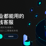 医院为什么要部署医疗AI客服自动对话系统？三大优势解读