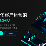 电商CRM系统|首选螳螂系统|CRM销售管理系统