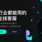 什么是自动聊天客服系统？AI客服系统-北京AI客服系统