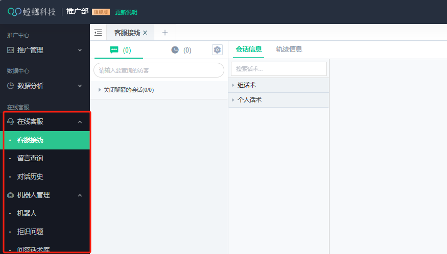 什么是中医馆AI客服系统?插图北京螳螂科技{官网}-医疗AI在线客服系统-医疗CRM系统 什么是中医馆AI客服系统?插图北京螳螂科技{官网}-医疗AI在线客服系统-医疗CRM系统