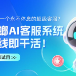 护肤美体小红书私信客服系统-螳螂AI客服系统-美容美肤AI客服