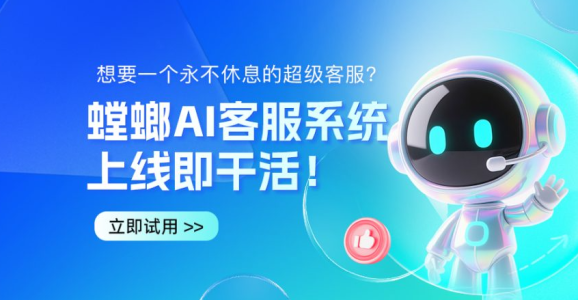 AI语音客服：螳螂科技智能客服系统引领行业革命-AI客服系统