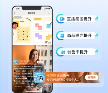 选择大健康SCRM私域直播系统的5大理由，提升私域直播成交率