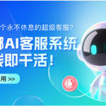 螳螂AI在线客服系统-自动对话客服机器人-机器人客服系统