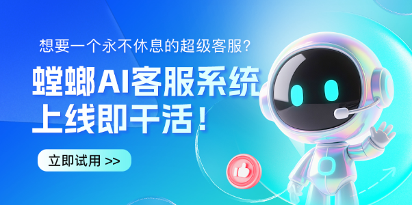 北京AI在线客服系统 — 北京螳螂科技定制化部署方案