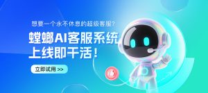 欢迎您使用我们的AI在线客服系统！-免费AI客服系统试用-永久免费试用客服系统