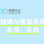 上海CRM系统：螳螂CRM系统全解析与实践指南