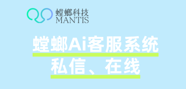 AI客服系统不只是“机器人”，还是你的增长引擎与数据中枢