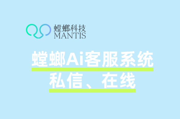 面向医美与口腔的北京AI在线客服系统:咨询即留资,回复即转化