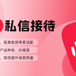眼科诊所AI在线客服系统——螳螂AI在线客服系统让咨询更高效