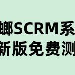 教育行业私域SCRM系统：打造自主可控的用户增长引擎