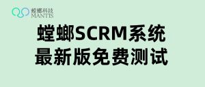 教育行业私域SCRM系统：打造自主可控的用户增长引擎