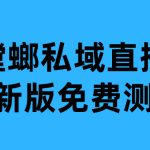 青少年叛逆特训私域直播-螳螂SCRM私域直播系统