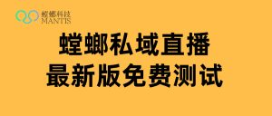 螳螂科技企微SCRM系统：3大核心功能打通教育机构私域增长闭环