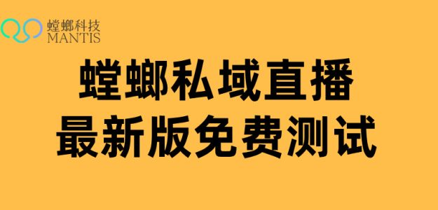 螳螂科技企微SCRM系统：3大核心功能打通教育机构私域增长闭环