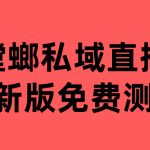 心理疏导私域直播-北京螳螂科技私域直播工具