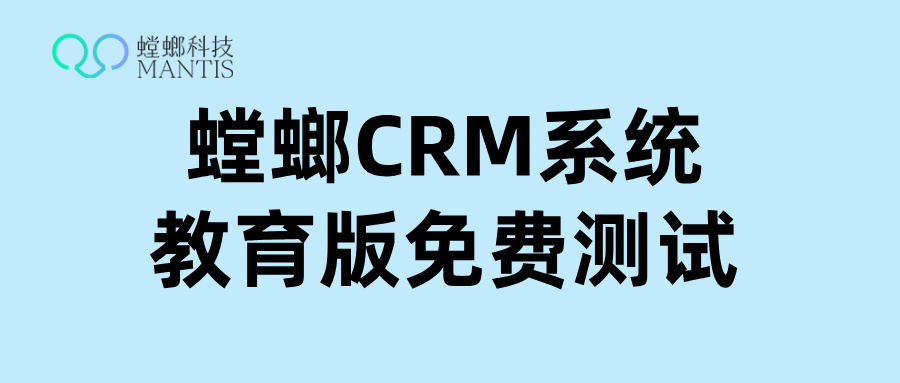 教育教培行业CRM系统如何助力机构降本50%，增效100%？