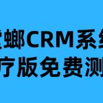 90%教培机构选错CRM！教育教培行业CRM系统避坑指南2025
