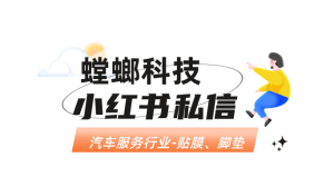 AI 私信在汽车行业支持对接小红书私信、抖音私信等