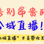 医美SCRM系统：重塑客户旅程，打造高信任度的私域服务体系