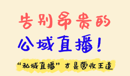 私域直播系统-螳螂SCRM私域直播平台