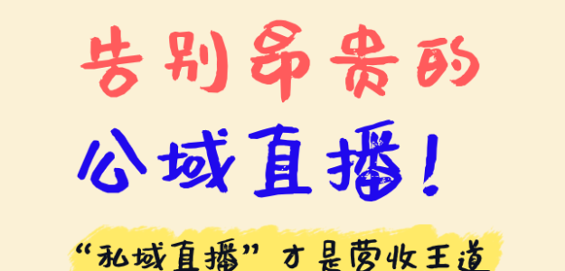 私域直播系统-螳螂SCRM私域直播平台