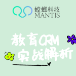 北京教育CRM系统实战解析：招生成本降低40%的智能化路径