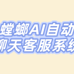 微信|公众号|自动回复客服机器人软件