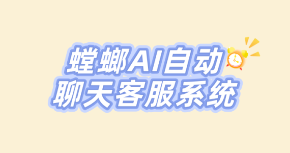 小红书私信客服系统——汽车维修门店的AI智能助手
