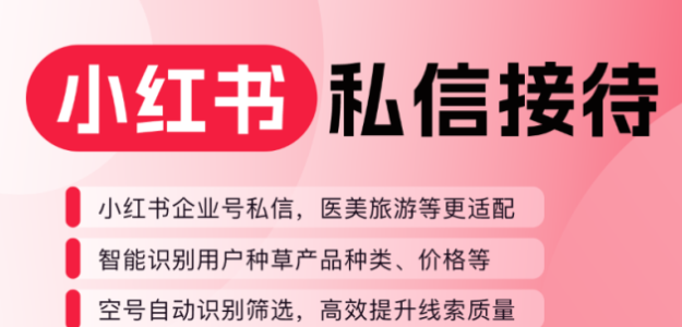 医疗美容行业智能机器人客服系统-螳螂系统