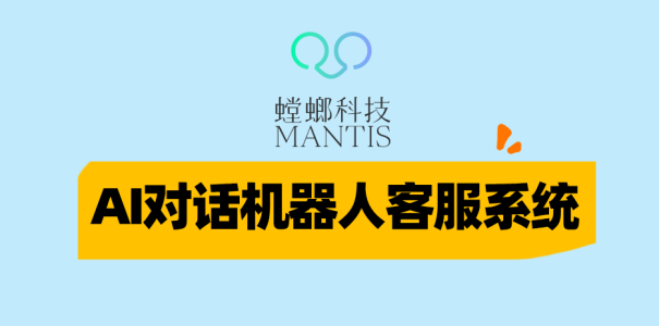 客服机器人-小红书私信客服系统：螳螂客服系统助力品牌实现小红书私信智能化管理