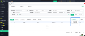 螳螂科技SCRM系统操作说明:数据导出、客户、营销订单