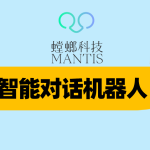 医疗AI客服系统主要四大功能点